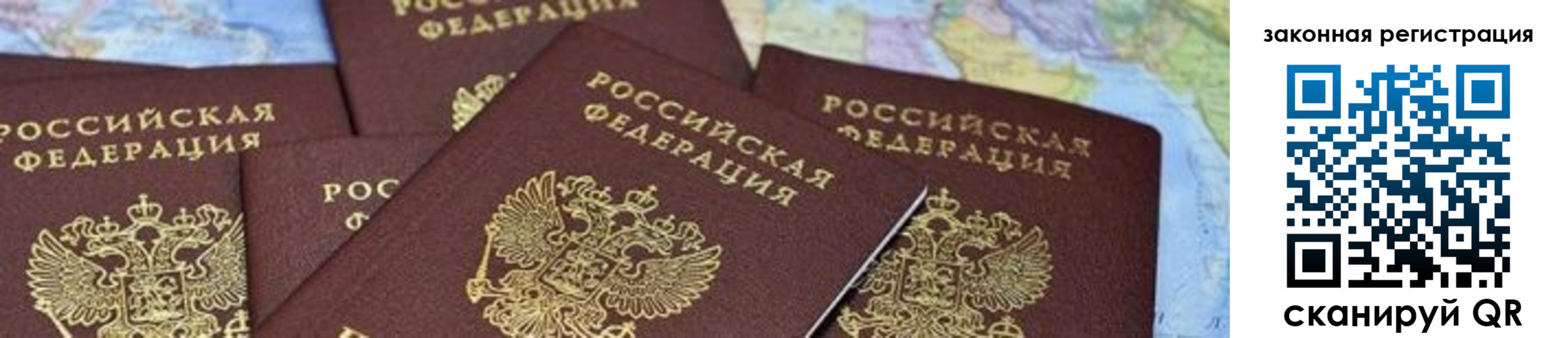 временная регистрация в квартире в Учалы