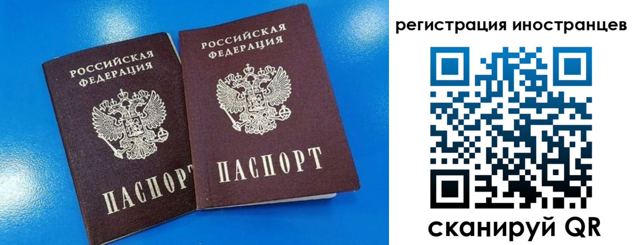 временная регистрация поиск в Учалы