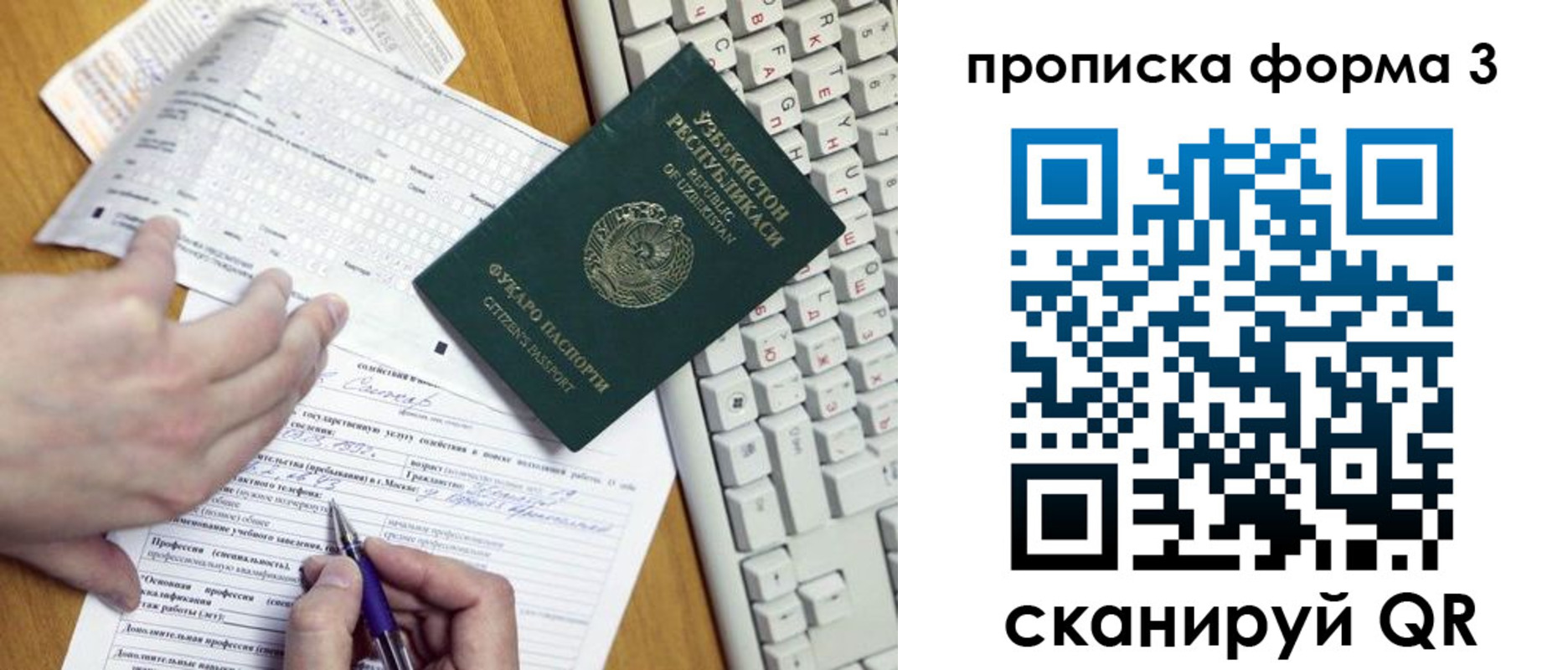временная регистрация надежно в Учалы