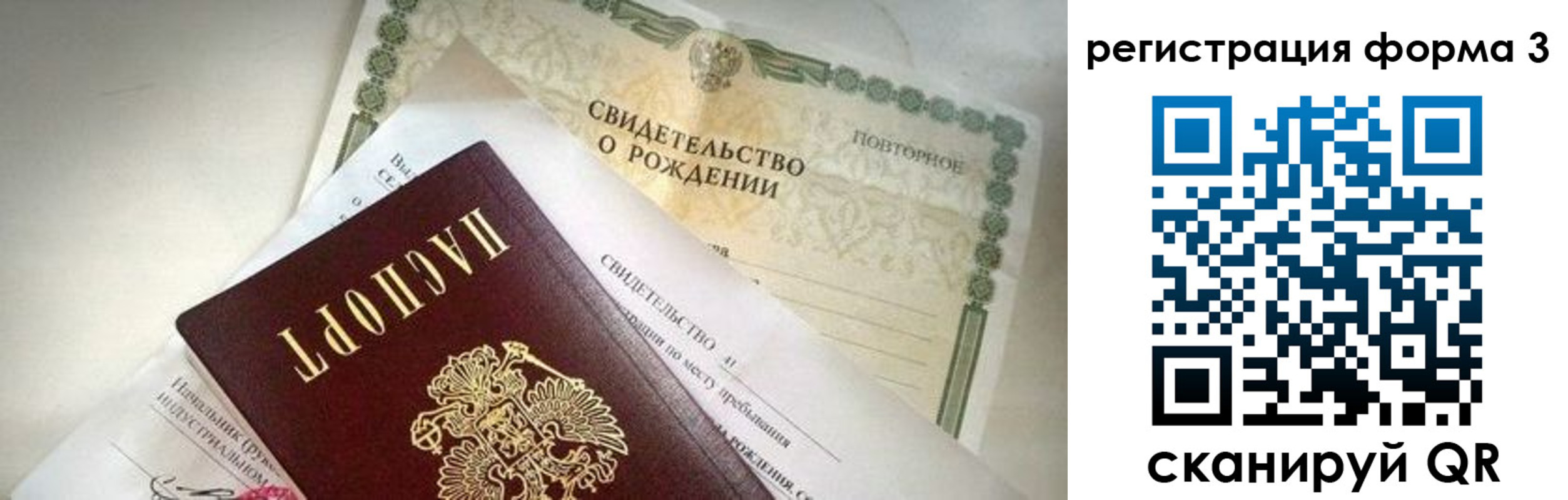 временная регистрация недорого в Учалы