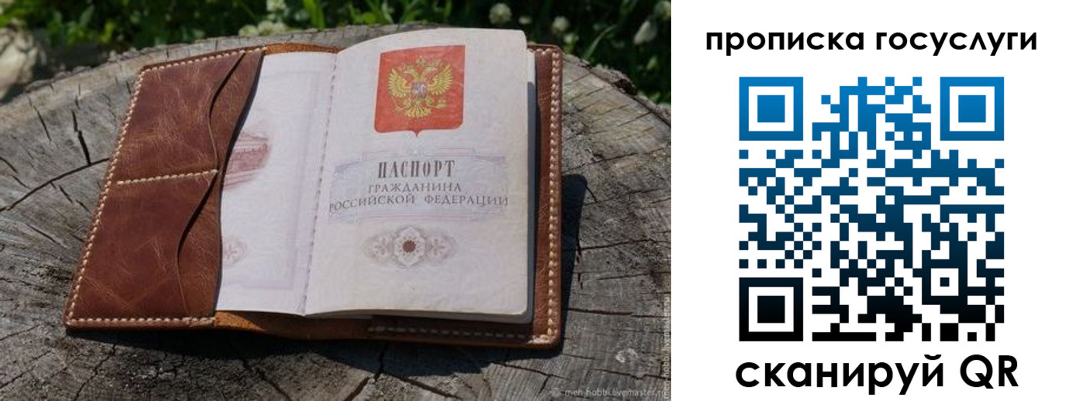 прописка для школы в Учалы