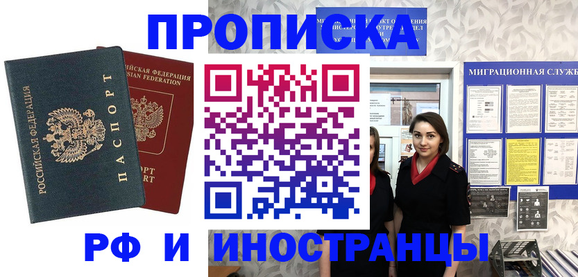 прописка регистрация в Учалы